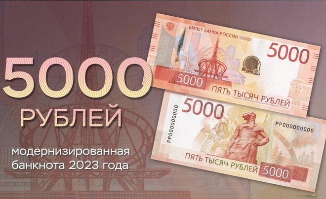 Tiền giấy mệnh giá 5000 rúp Nga năm 2023 với hình ảnh kiến trúc và tượng đài.