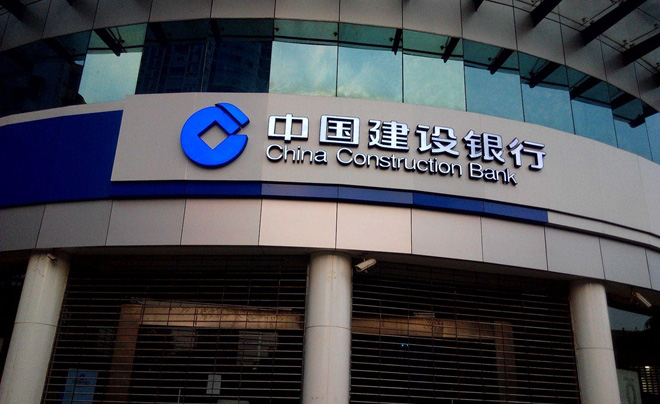 Mặt tiền ngân hàng với bảng hiệu có logo và chữ Trung Quốc, bên dưới là tên ngân hàng bằng tiếng Anh.